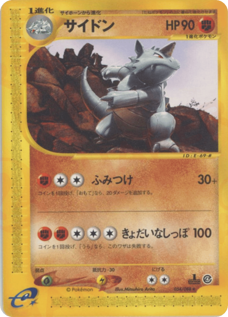 Rhydon – Split Earth 054/088 Pokémon card