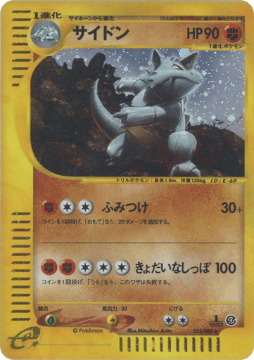 Rhydon - Split Earth 55