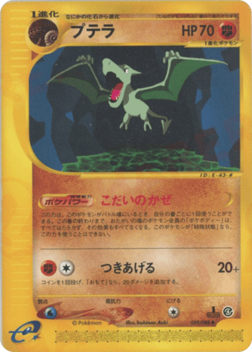 Aerodactyl - Split Earth 59