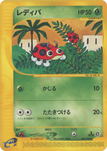 Ledyba - Split Earth 5