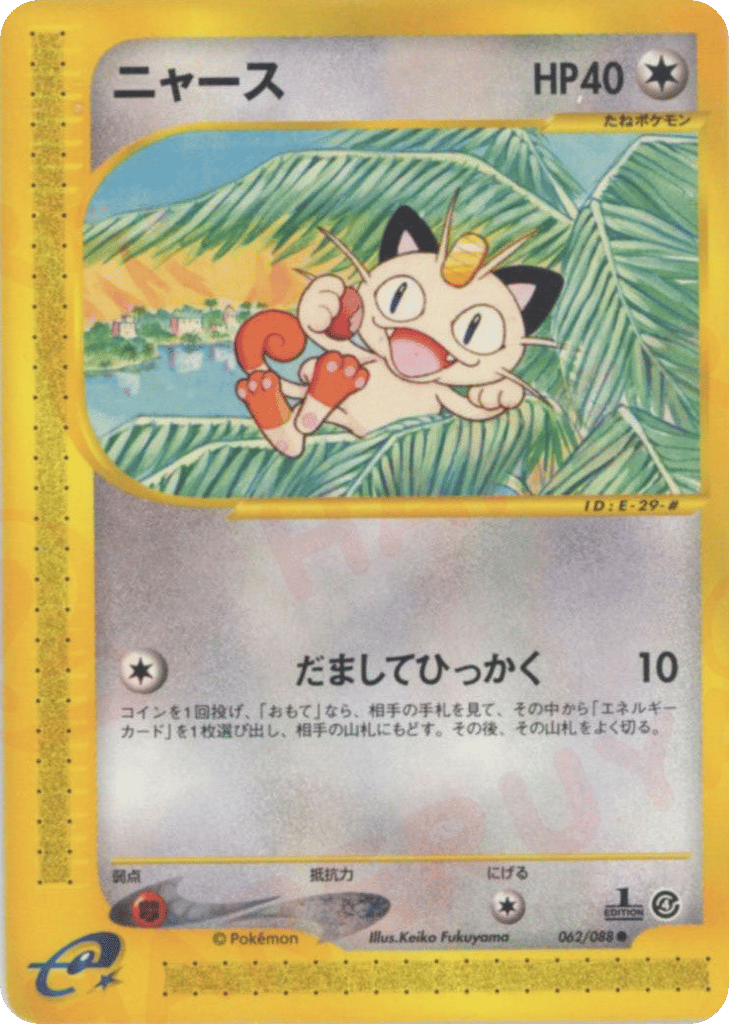 Meowth – Split Earth 062/088 Pokémon card