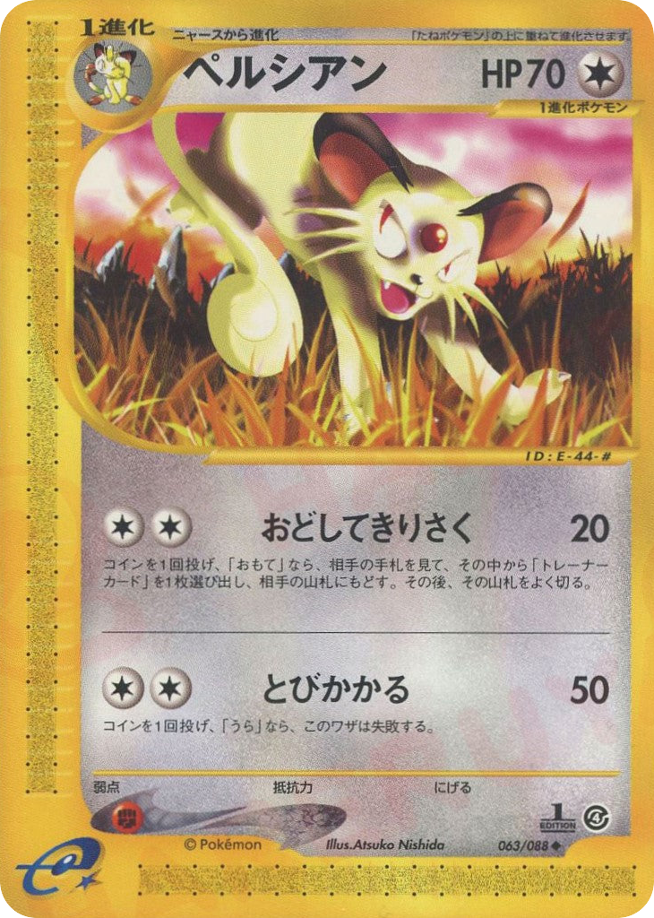 Persian – Split Earth 063/088 Pokémon card