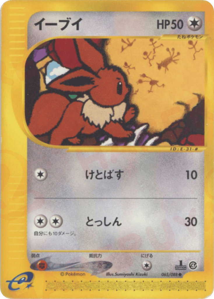 Eevee – Split Earth 065/088 Pokémon card