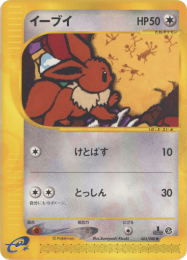 Eevee - Split Earth 65