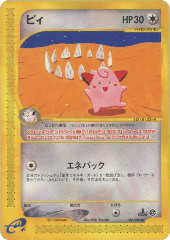 Cleffa – Split Earth 066/088 Pokémon card