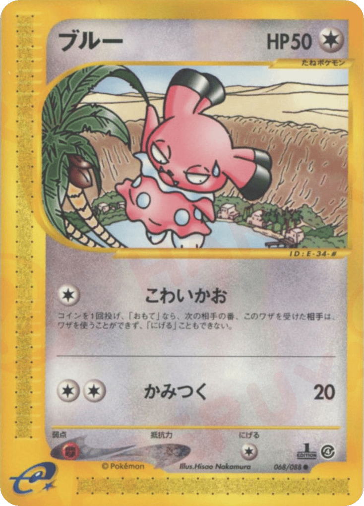 Snubbull – Split Earth 068/088 Pokémon card