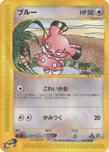 Snubbull - Split Earth 68