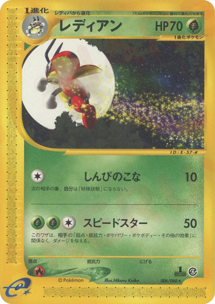 Ledian – Split Earth 006/088 Pokémon card
