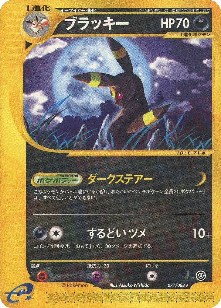 Umbreon – Split Earth 071/088 Pokémon card