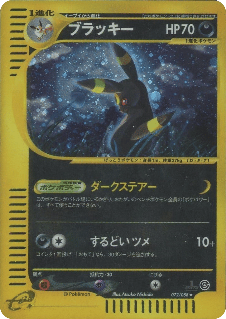 Umbreon – Split Earth 072/088 Pokémon card