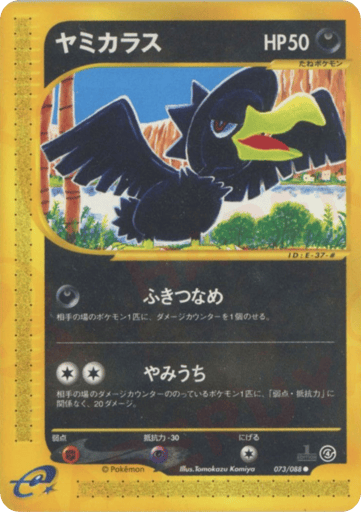 Murkrow - Split Earth 73