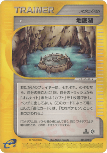 Underground Lake - Split Earth 87