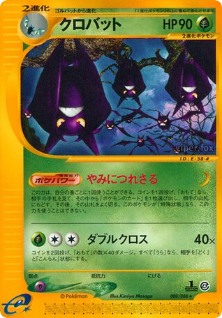 Crobat - Split Earth 8