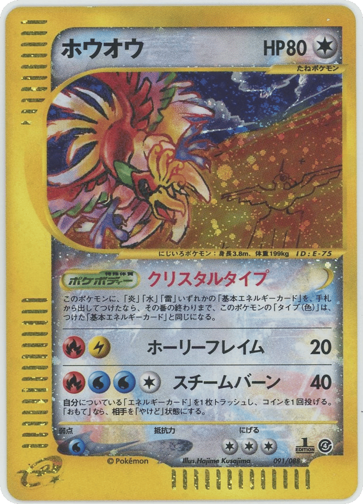 Ho-oh – Split Earth 091/088 Pokémon card