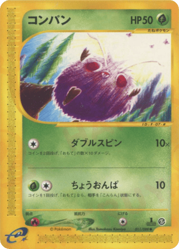 Venonat - Mysterious Mountains 11