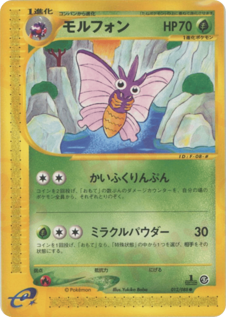 Venomoth – Mysterious Mountains 012/088 Pokémon card