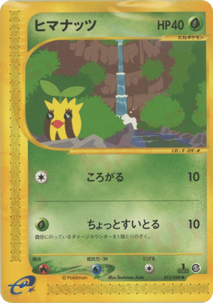 Sunkern – Mysterious Mountains 013/088 Pokémon card