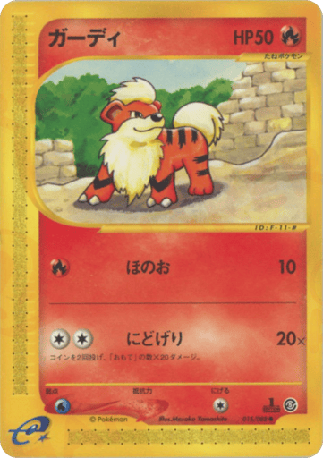 Growlithe - Mysterious Mountains 15