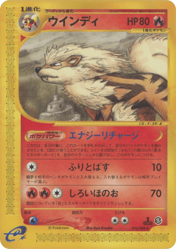 Arcanine - Mysterious Mountains 16