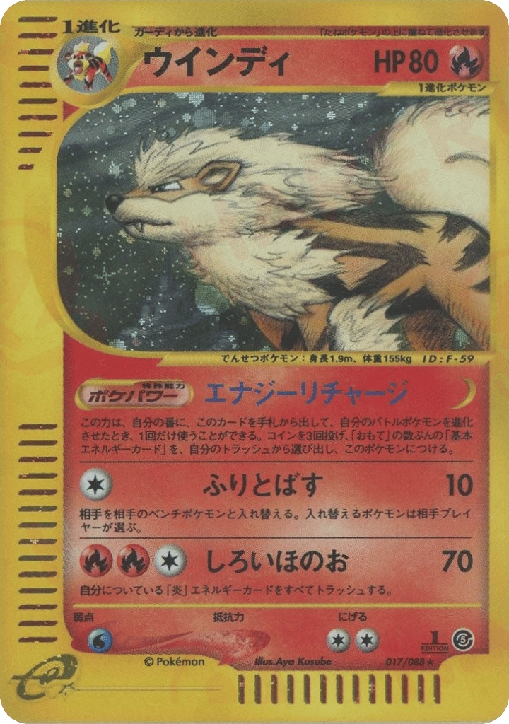 Arcanine – Mysterious Mountains 017/088 Pokémon card