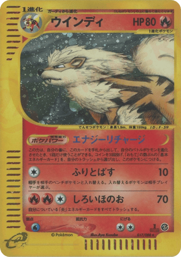 Arcanine - Mysterious Mountains 17