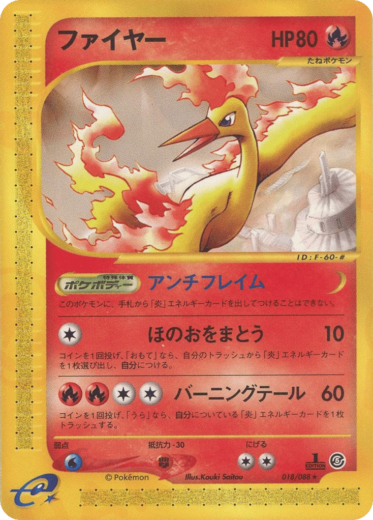 Moltres – Mysterious Mountains 018/088 Pokémon card