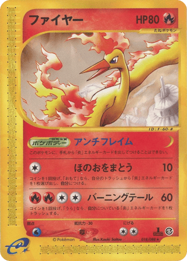 Moltres - Mysterious Mountains 18