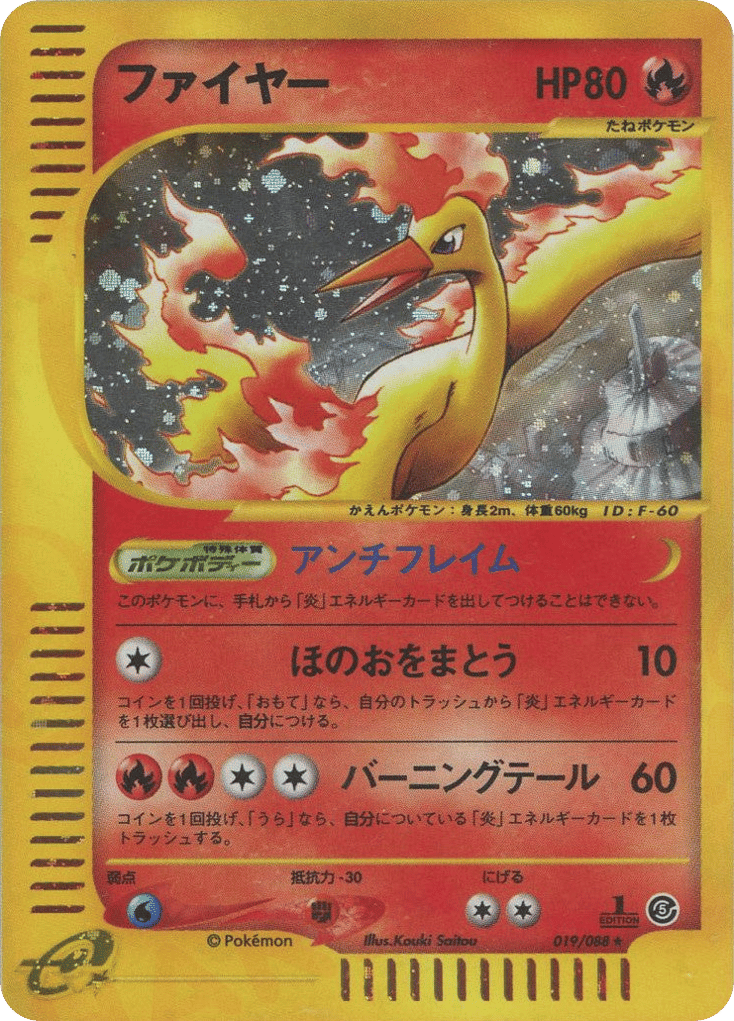Moltres – Mysterious Mountains 019/088 Pokémon card