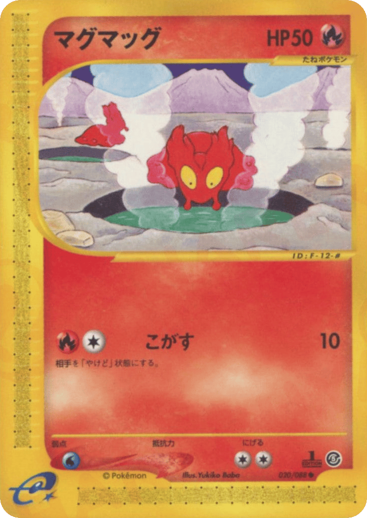 Slugma – Mysterious Mountains 020/088 Pokémon card