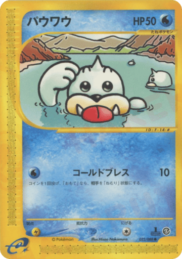 Seel - Mysterious Mountains 22