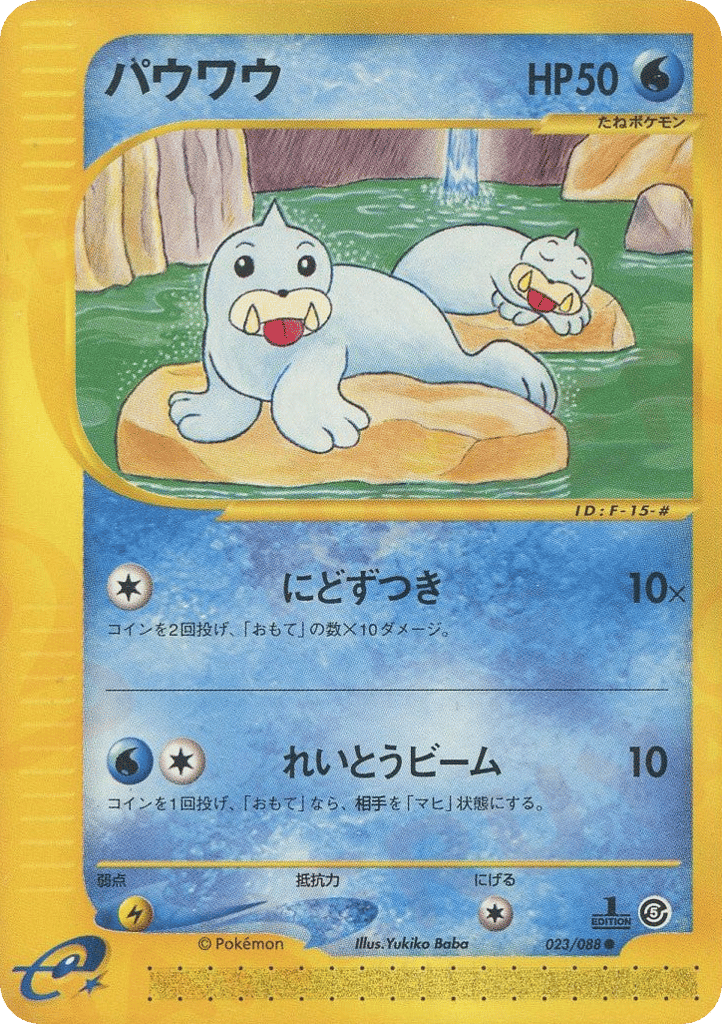 Seel – Mysterious Mountains 023/088 Pokémon card