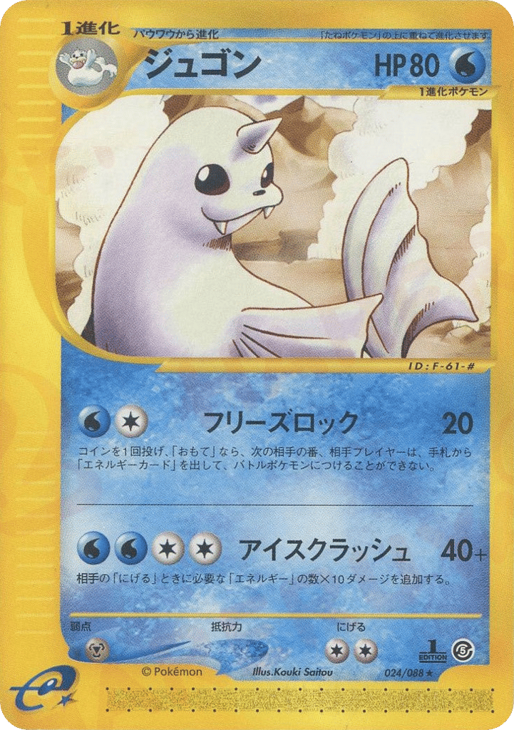 Dewgong – Mysterious Mountains 024/088 Pokémon card