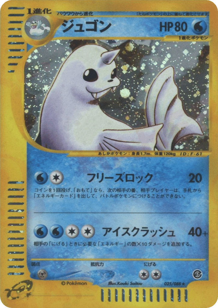 Dewgong – Mysterious Mountains 025/088 Pokémon card