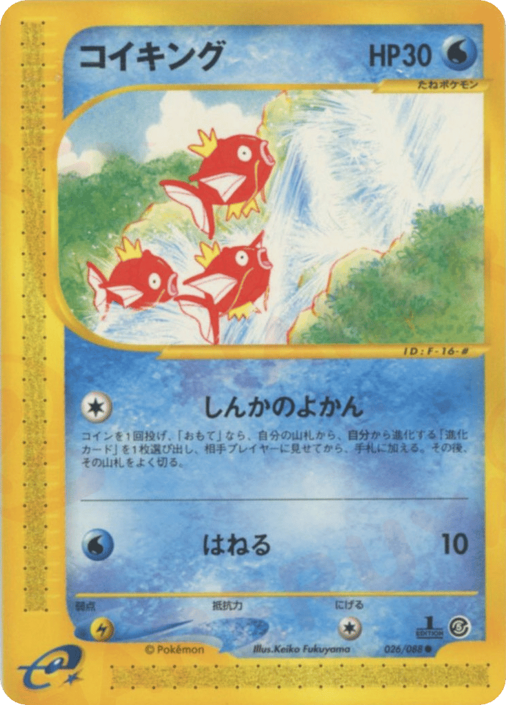 Magikarp – Mysterious Mountains 026/088 Pokémon card