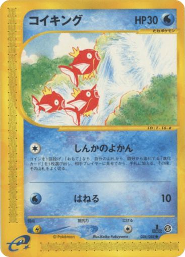 Magikarp - Mysterious Mountains 26