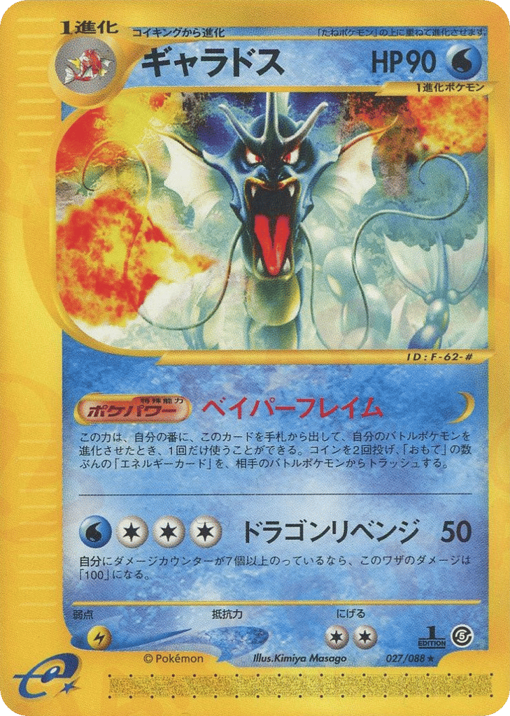 Gyarados – Mysterious Mountains 027/088 Pokémon card