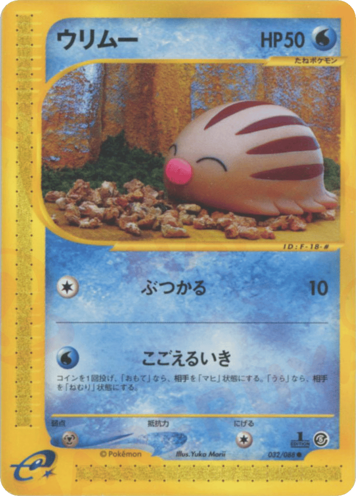 Swinub – Mysterious Mountains 032/088 Pokémon card