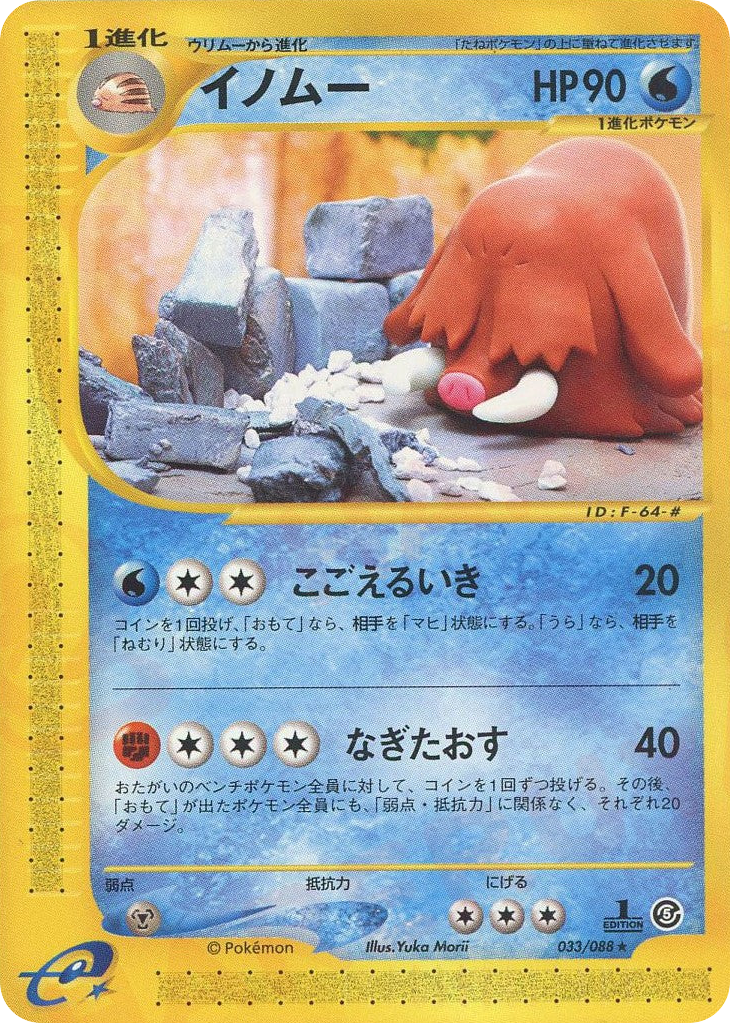 Piloswine – Mysterious Mountains 033/088 Pokémon card