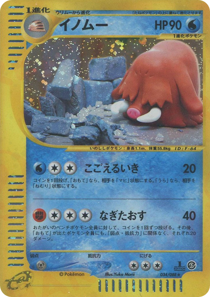 Piloswine – Mysterious Mountains 034/088 Pokémon card