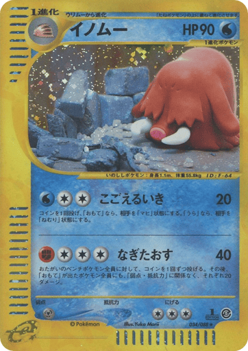 Piloswine - Mysterious Mountains 34