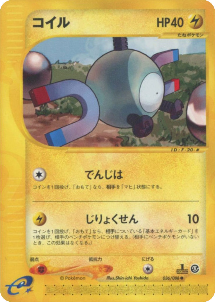 Magnemite – Mysterious Mountains 036/088 Pokémon card