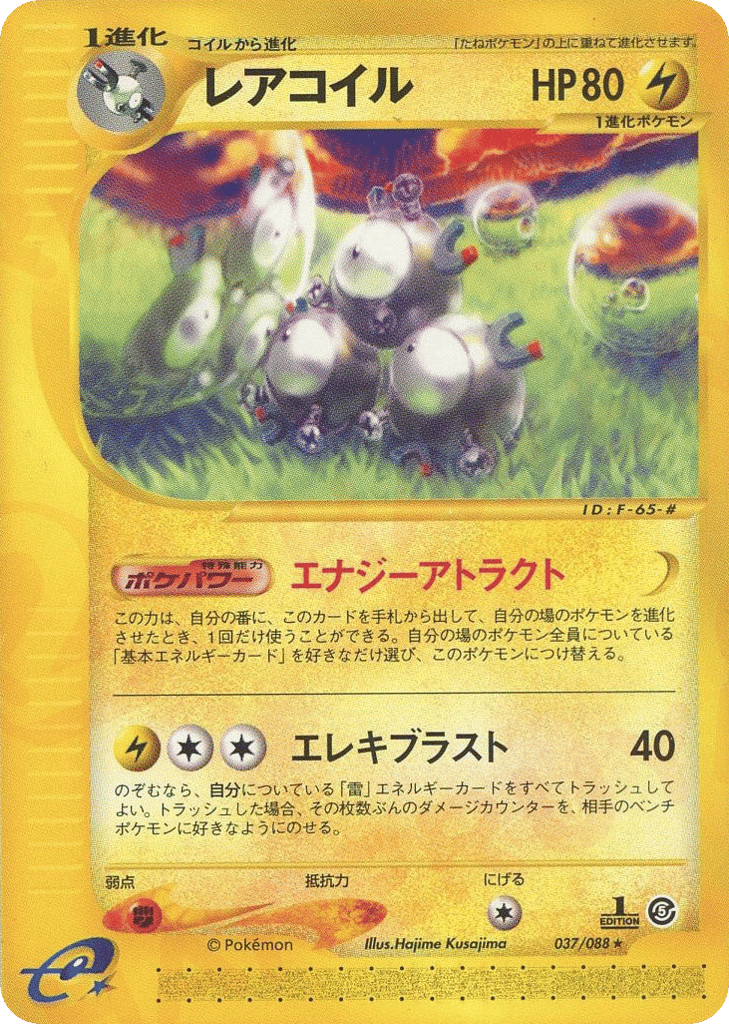 Magneton – Mysterious Mountains 037/088 Pokémon card