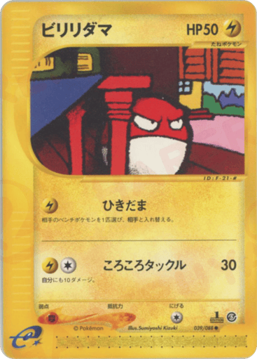 Voltorb - Mysterious Mountains 39