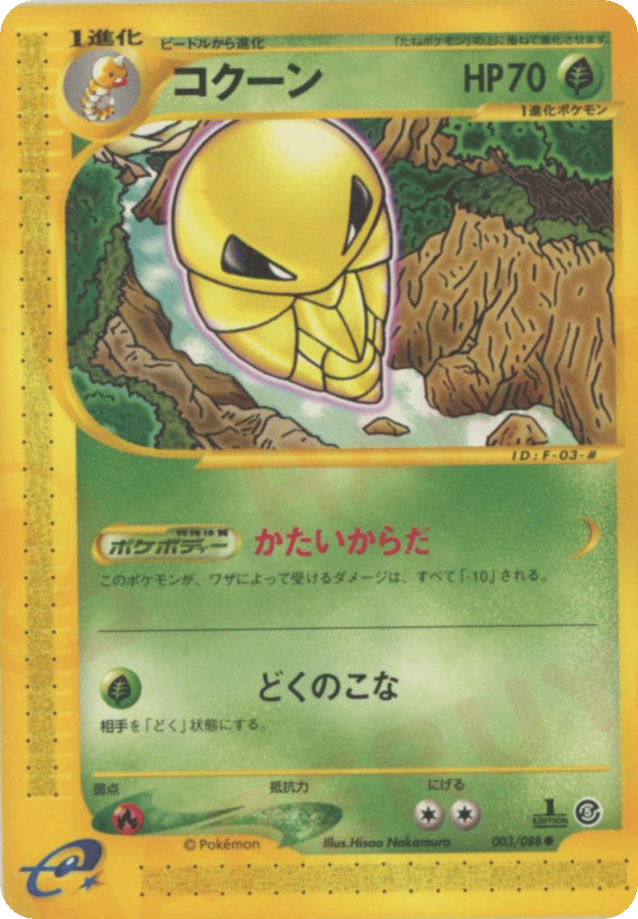 Kakuna – Mysterious Mountains 003/088 Pokémon card