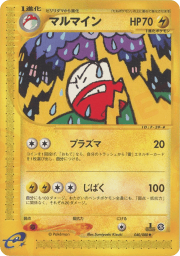 Electrode - Mysterious Mountains 40