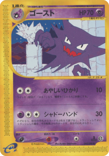 Haunter - Mysterious Mountains 42