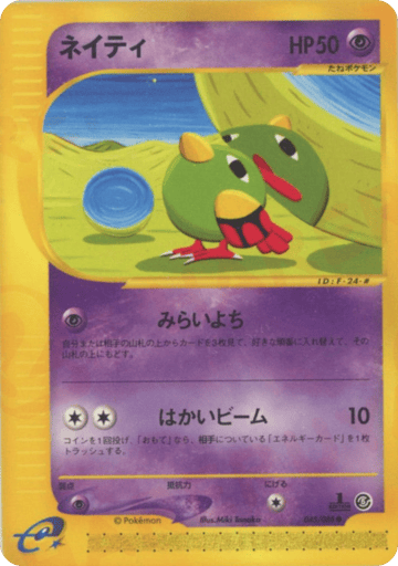 Natu - Mysterious Mountains 45