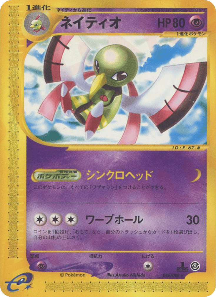 Xatu – Mysterious Mountains 046/088 Pokémon card