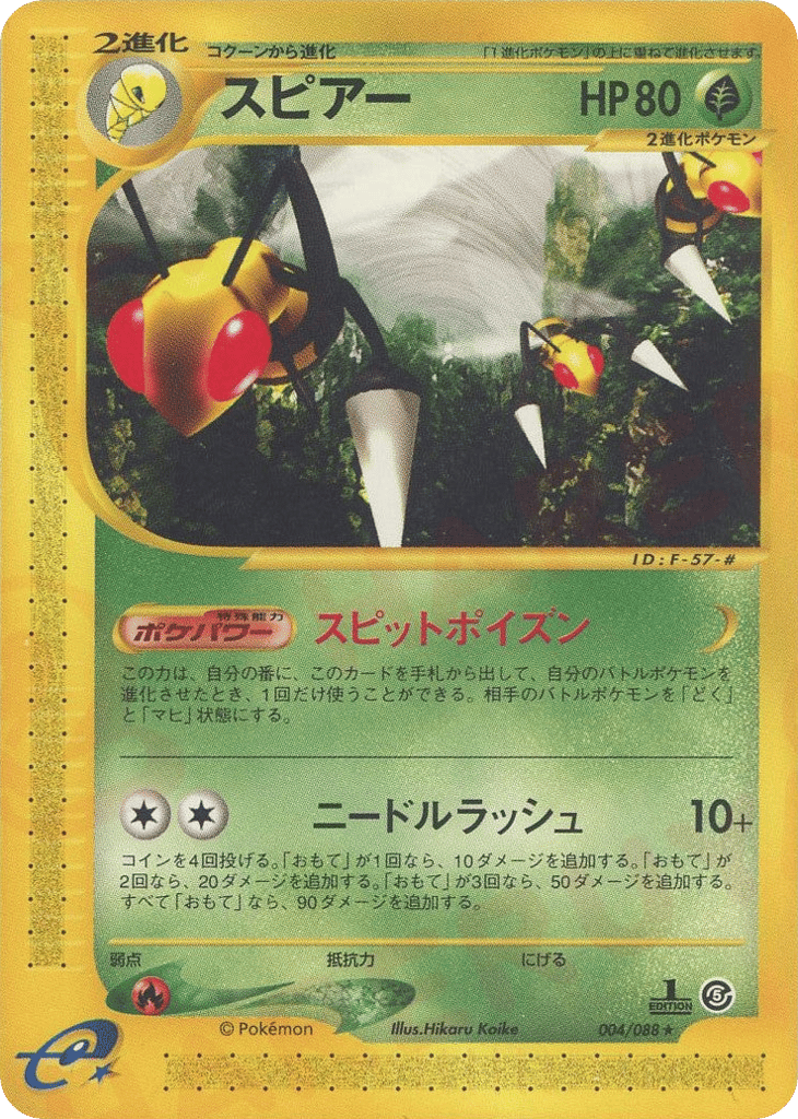 Beedrill – Mysterious Mountains 004/088 Pokémon card