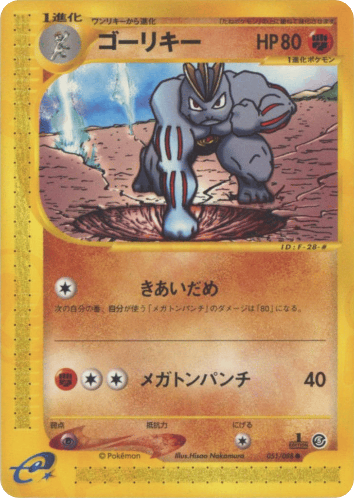 Machoke – Mysterious Mountains 051/088 Pokémon card